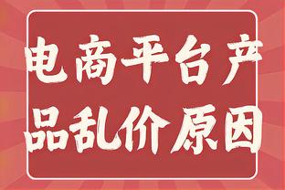 雷霆主帅：切特近三战不断学习经验 每次经历都会让他变得更好